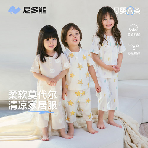 尼多熊宝宝家居服莫代尔夏季睡衣