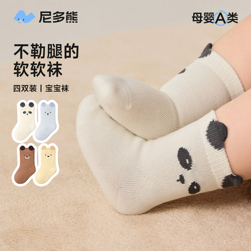 尼多熊婴儿中筒袜子秋冬无骨可爱