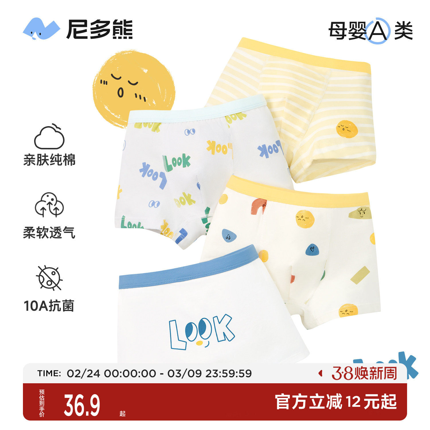 尼多熊儿童内裤男童纯棉宝宝婴儿男孩小童四角平角小孩中大童短裤 - 尼多熊旗舰店出品