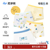 尼多熊儿童内裤 男童纯棉宝宝婴儿男孩小童四角平角小孩中大童短裤