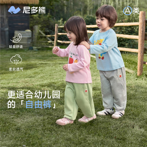 尼多熊春季透气束脚运动卫裤