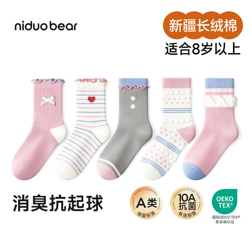 尼多熊2026儿童袜子秋冬棉袜