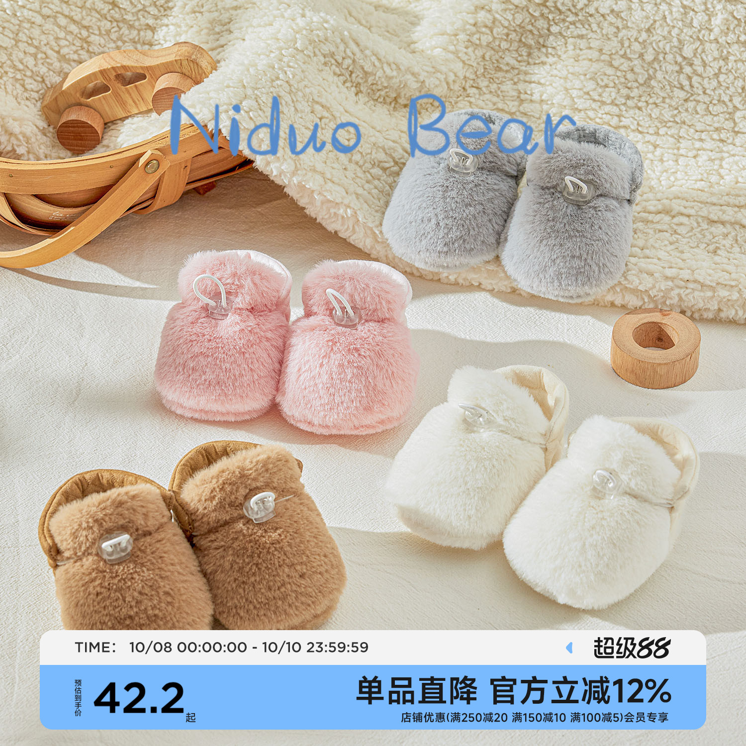 尼多熊脚套保暖防掉外穿