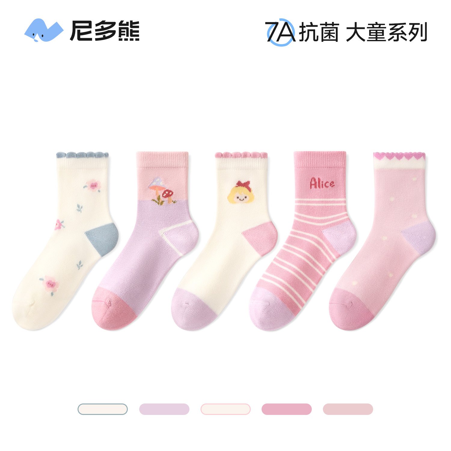 尼多熊女童袜子春秋棉袜a类抗菌