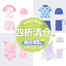 【款式任选】尼多熊儿童泳衣断码清仓男女童连体泳装小童分体泳衣