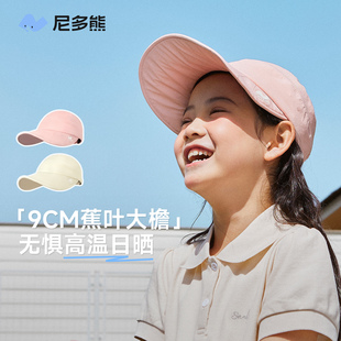 【9CM蕉叶大帽檐】尼多熊儿童帽子防晒帽