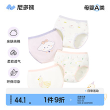 尼多女童内裤儿童三角内裤纯棉宝宝内裤中小童幼儿短裤抗菌春夏