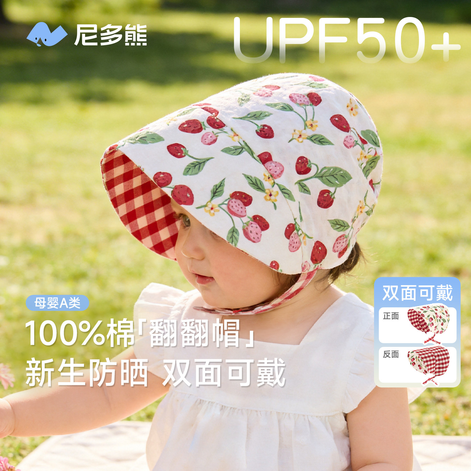 【100%棉】尼多熊2026婴儿帽子宝宝防晒帽大帽檐夏季薄款公主帽