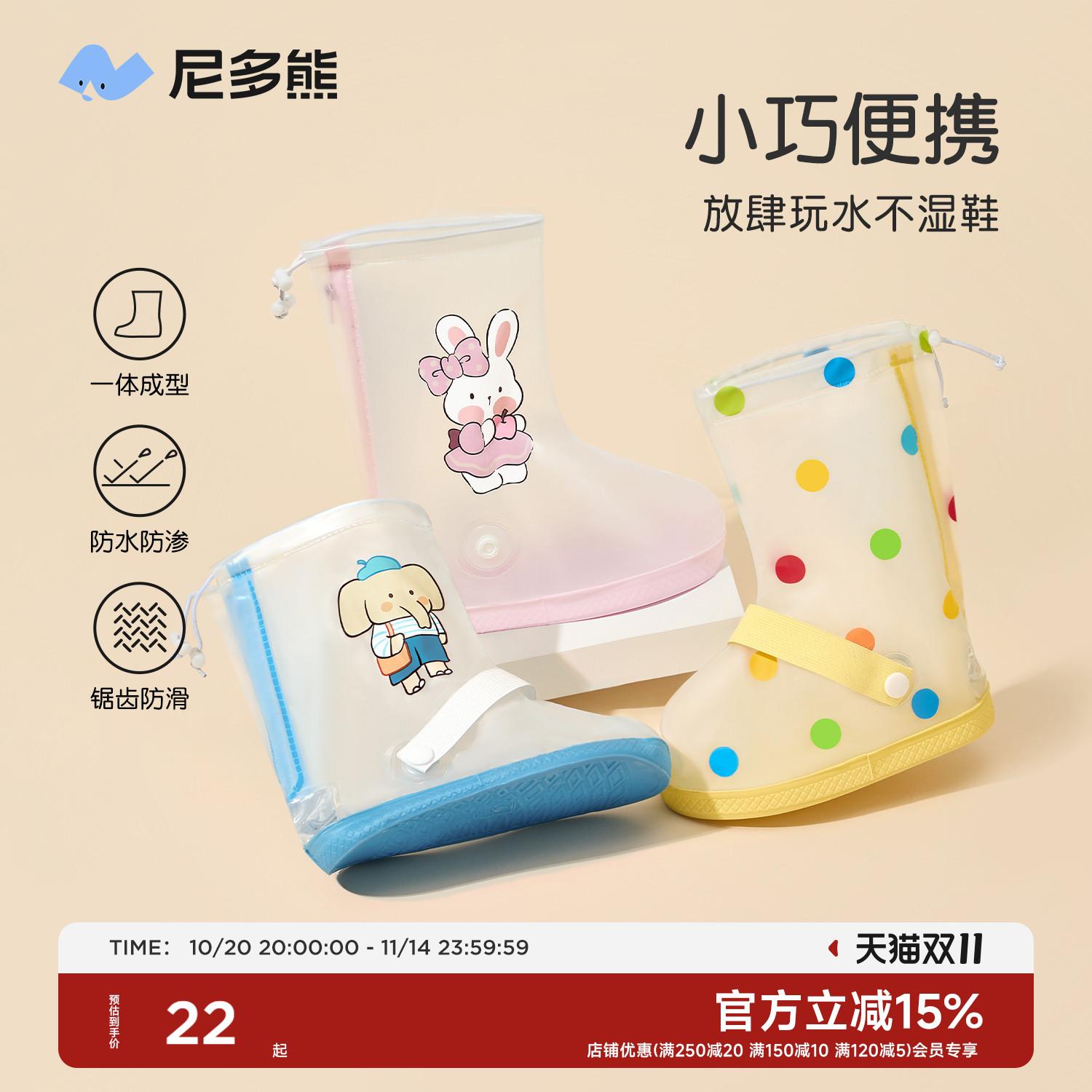 尼多熊2025儿童雨鞋套防雨男女宝雨鞋防水耐磨小学生幼儿上学专用