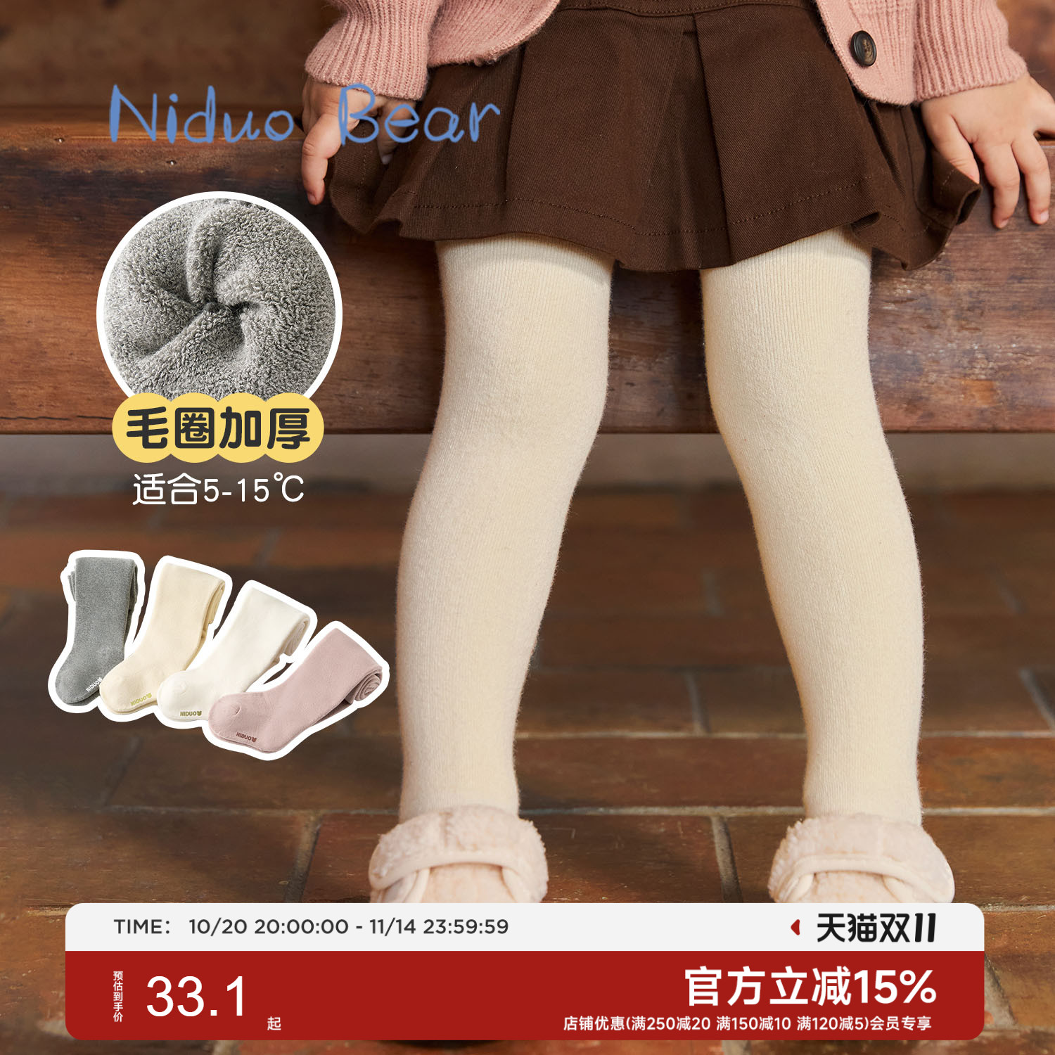 尼多熊女童连裤袜宝宝儿童白色打底裤婴儿秋冬款加厚加绒外穿裤袜