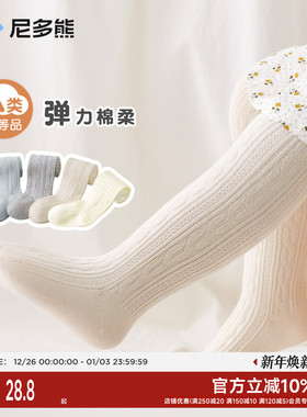 尼多熊宝宝连裤袜春秋婴儿打底裤大屁屁秋冬女童打底袜儿童裤袜