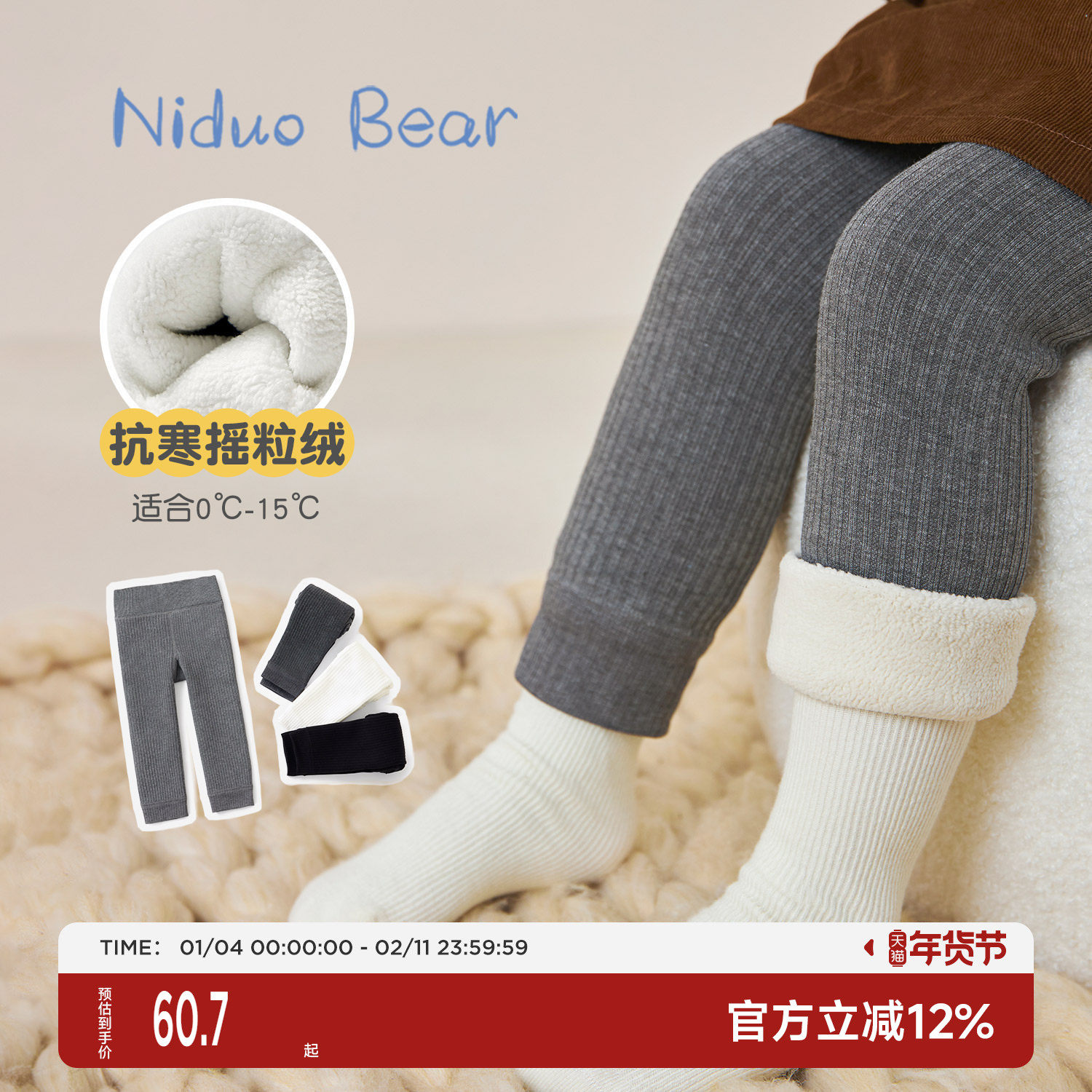 尼多熊摇粒绒儿童打底裤加绒秋冬女童连裤袜女宝宝婴儿冬加厚裤子