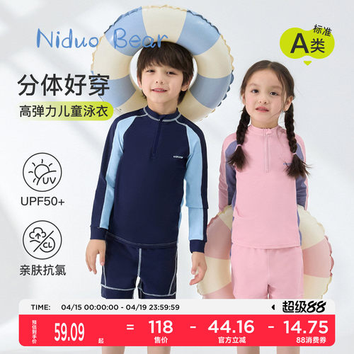 尼多熊儿童分体式长袖防晒泳衣