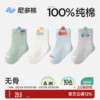 尼多熊宝宝袜子春夏薄款纯棉袜a类儿童袜子男童透气网眼袜婴儿袜