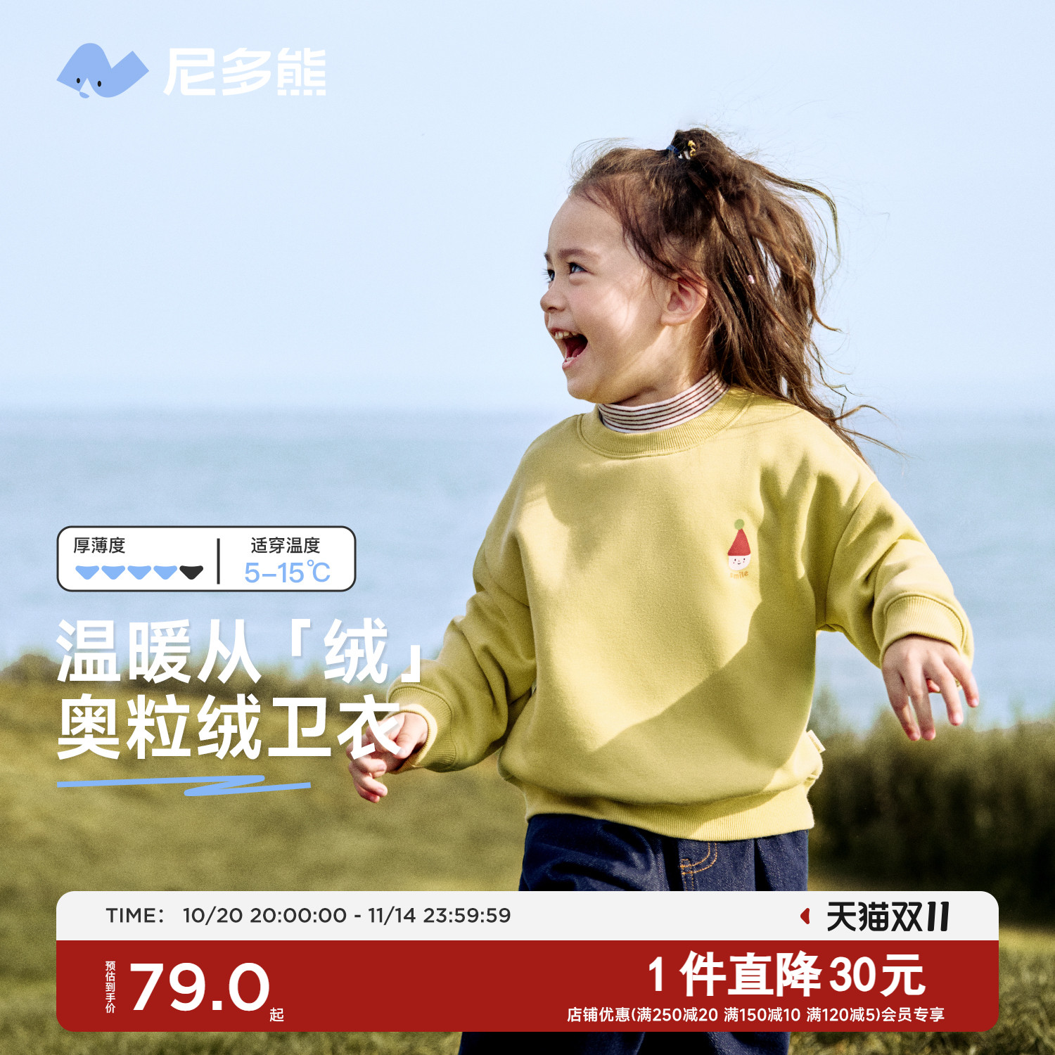 2024尼多熊冬季拼色假两件卫衣