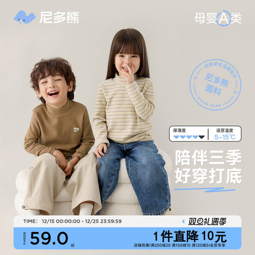 尼多熊冬季新款半高领打底衫