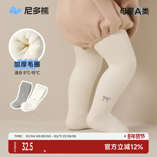 尼多熊2025宝宝连裤袜冬季0-6月婴儿裤袜大屁屁裤加厚保暖打底裤