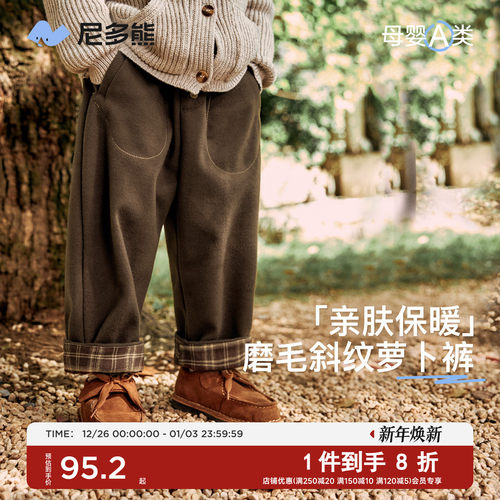 尼多熊秋冬儿童英伦风格子休闲裤