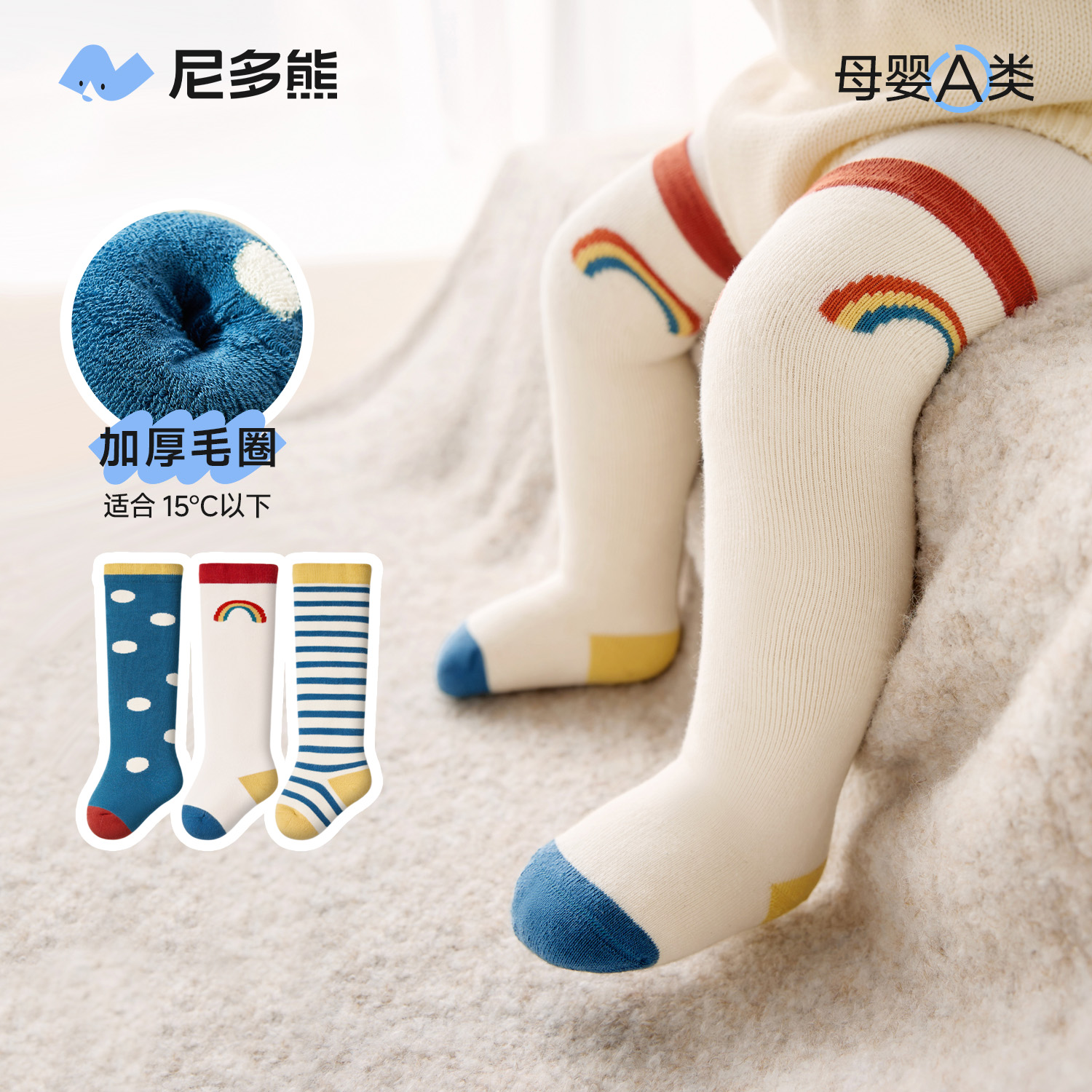 尼多熊婴儿长筒袜秋冬季纯棉
