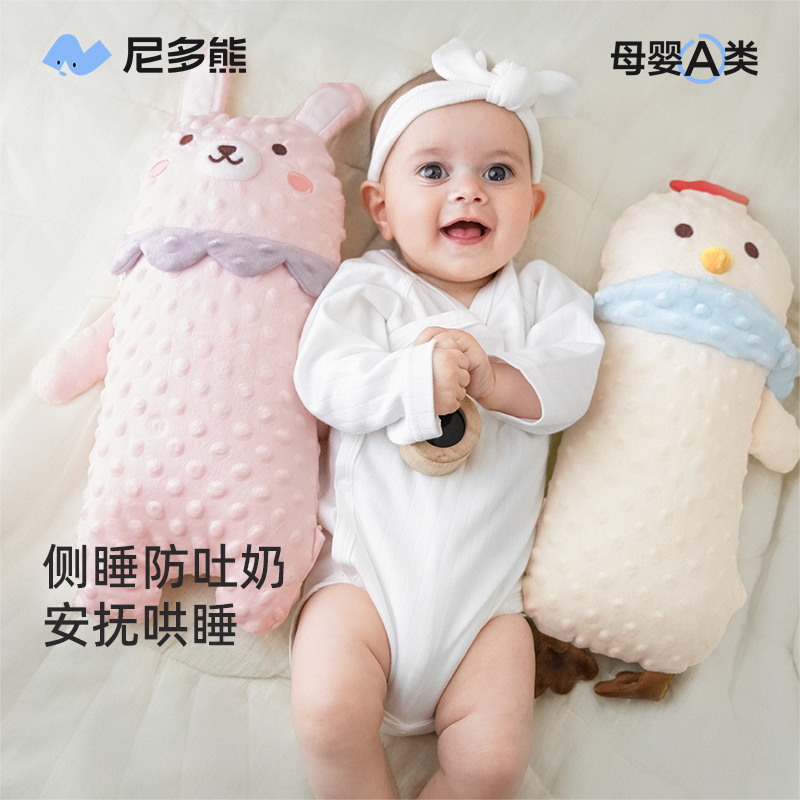 尼多熊婴儿枕头宝宝防摔糖果枕