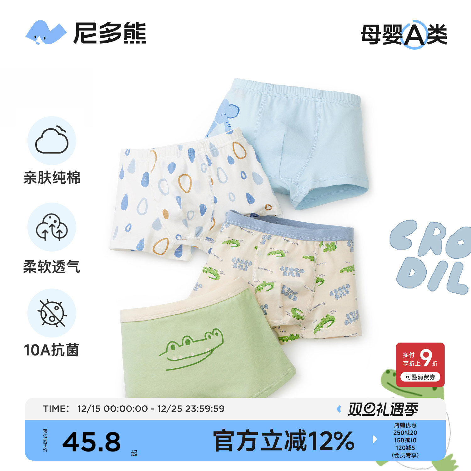 尼多熊儿童内裤男童纯棉宝宝婴儿男孩小童四角平角小孩中大童短裤