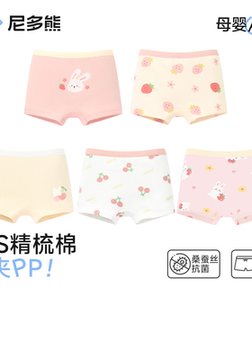 尼多熊儿童内裤女童宝宝棉四角短裤小女孩中大童抗菌60S裤头不夹