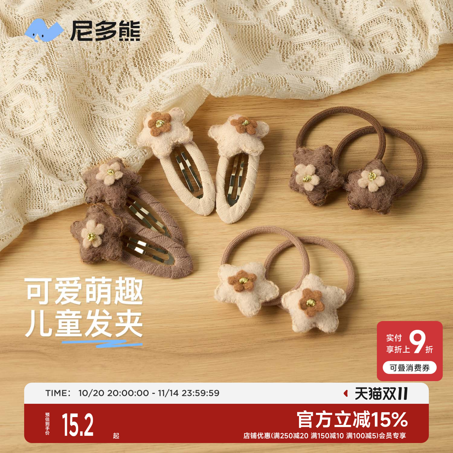 尼多熊儿童发夹女童发饰