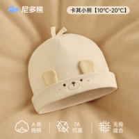 Хаки Медведь [Антибактериальное средство Four Seasons 7A]