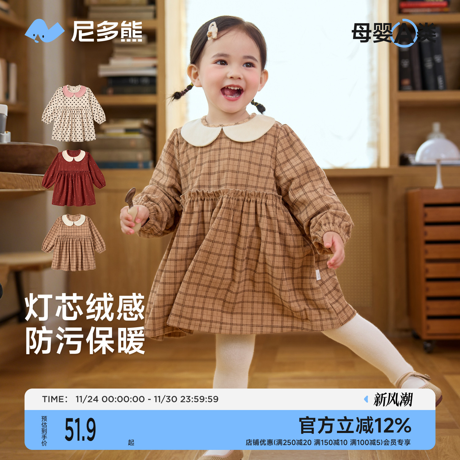 尼多熊2025儿童罩衣秋冬灯芯绒宝宝围裙保暖女宝围兜防脏防污外穿