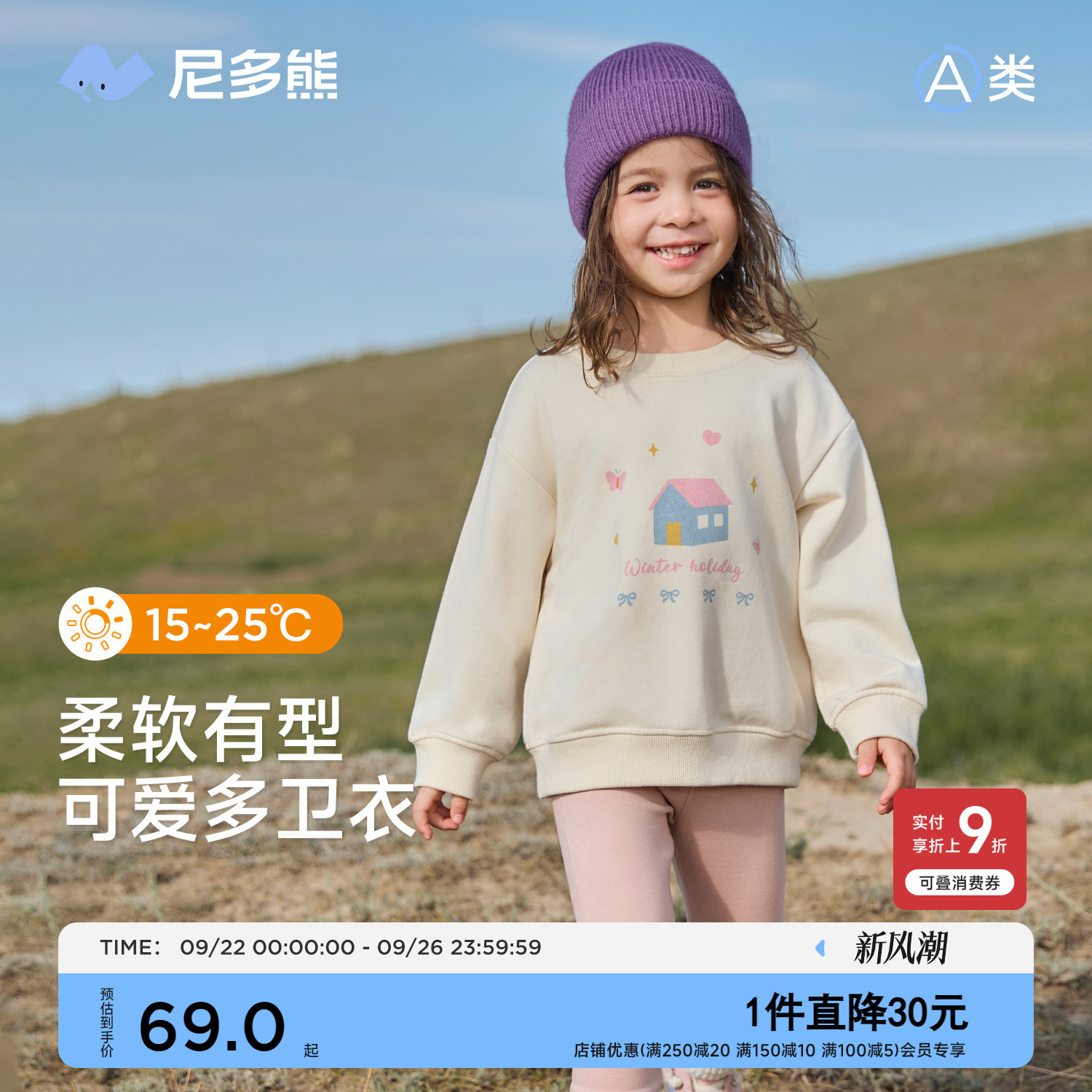 尼多熊2025秋季新款女童卫衣圆领女宝宝卡通套头长袖宽松秋装甜美