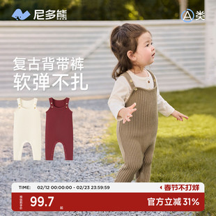 【针织背带裤】尼多熊2025宝宝连体衣男女宝秋冬保暖毛衣儿童长裤