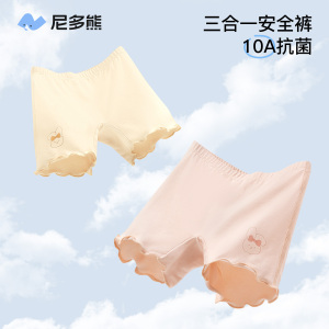 尼多熊女童防走光安全裤夏季纯棉宝宝打底内裤儿童莫代尔四角底裤