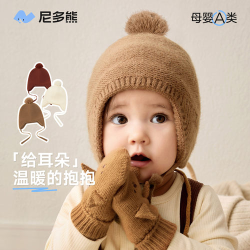 尼多熊宝宝帽子秋冬季针织毛线帽
