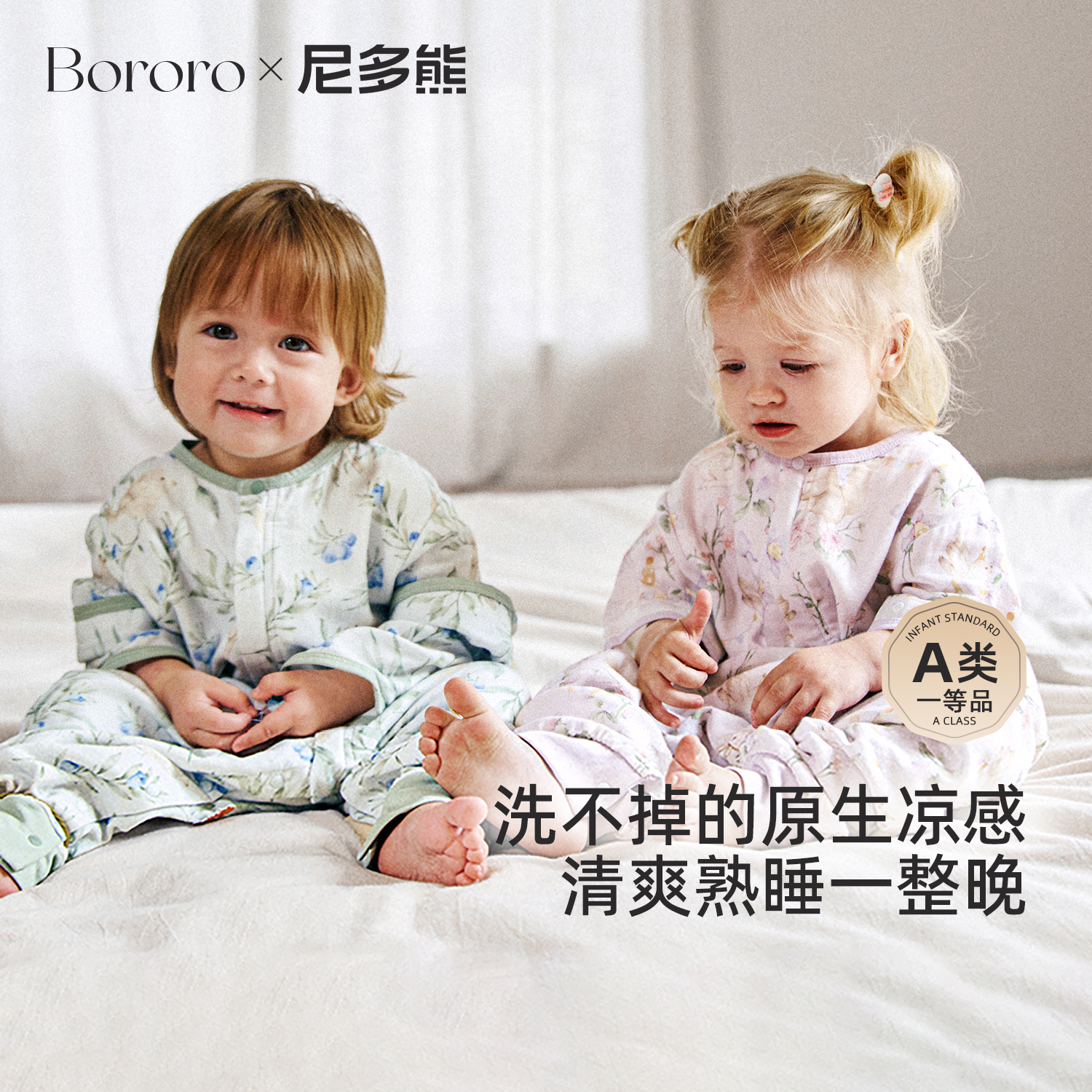 尼多熊男女宝宝夏季薄款分腿睡袋