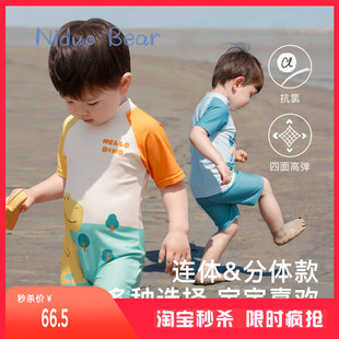 尼多熊儿童泳衣裤 分体连体游泳衣3岁6岁 男童女童泳衣宝宝小童泳装