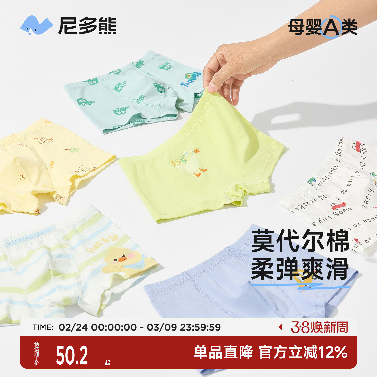 男童内裤莫代尔棉平角儿童平角内裤婴幼儿宝宝夏季四角短裤不夹PP