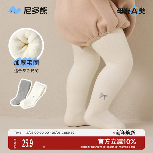 尼多熊2025宝宝连裤袜冬季