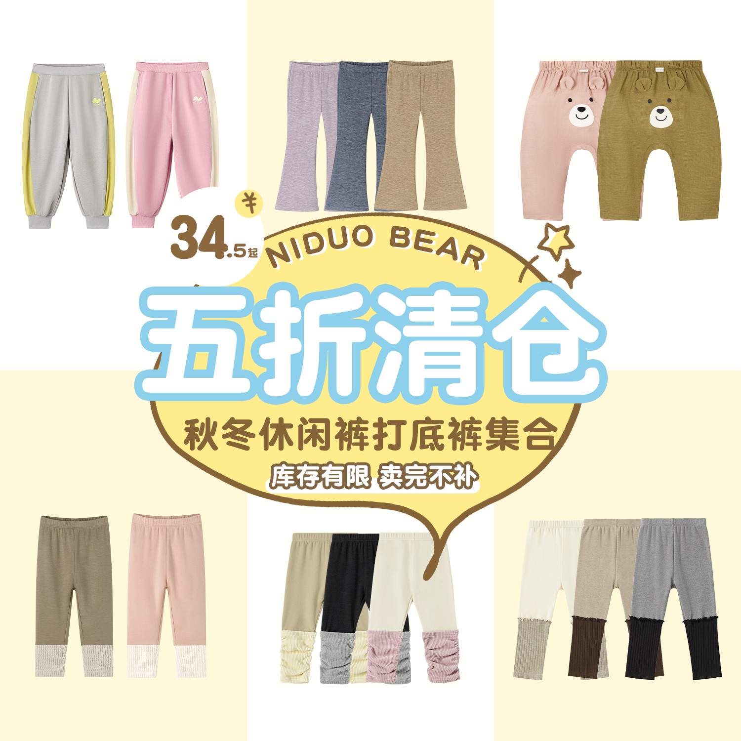 尼多熊秋季儿童大屁屁裤