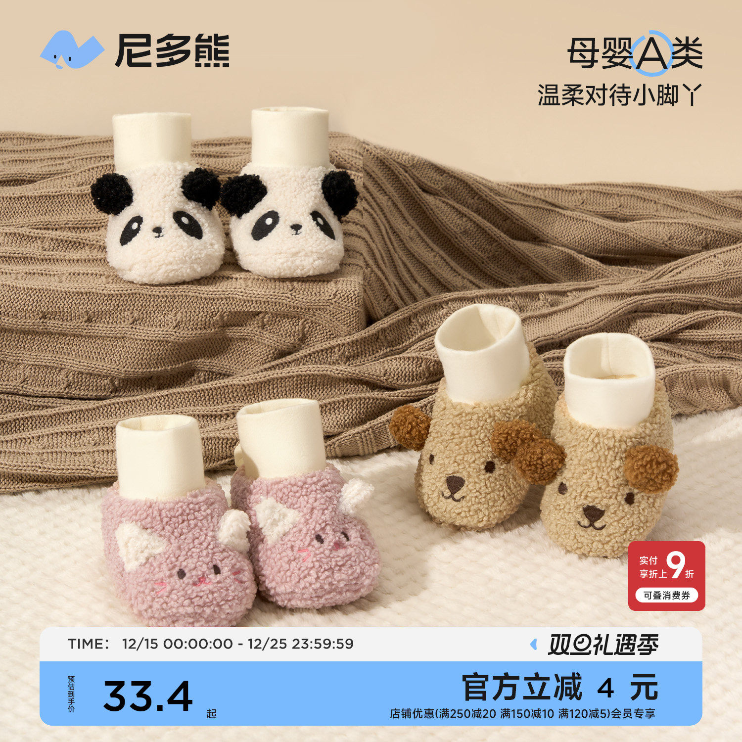 尼多熊婴幼儿秋冬脚套儿童保暖鞋套新生儿宝宝护脚袜套可外出厚