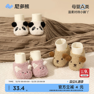 尼多熊婴幼儿秋冬脚套儿童保暖鞋套新生儿