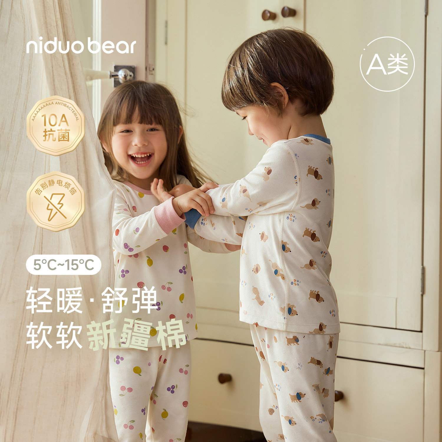 尼多熊春秋宝宝秋衣秋裤纯棉薄暖