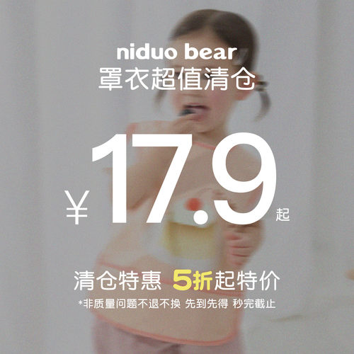 尼多熊儿童夏季罩衣清仓断码