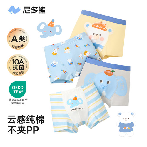 尼多熊男宝宝内裤纯棉a类不夹PP
