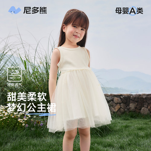 尼多熊25新款女童网纱公主裙