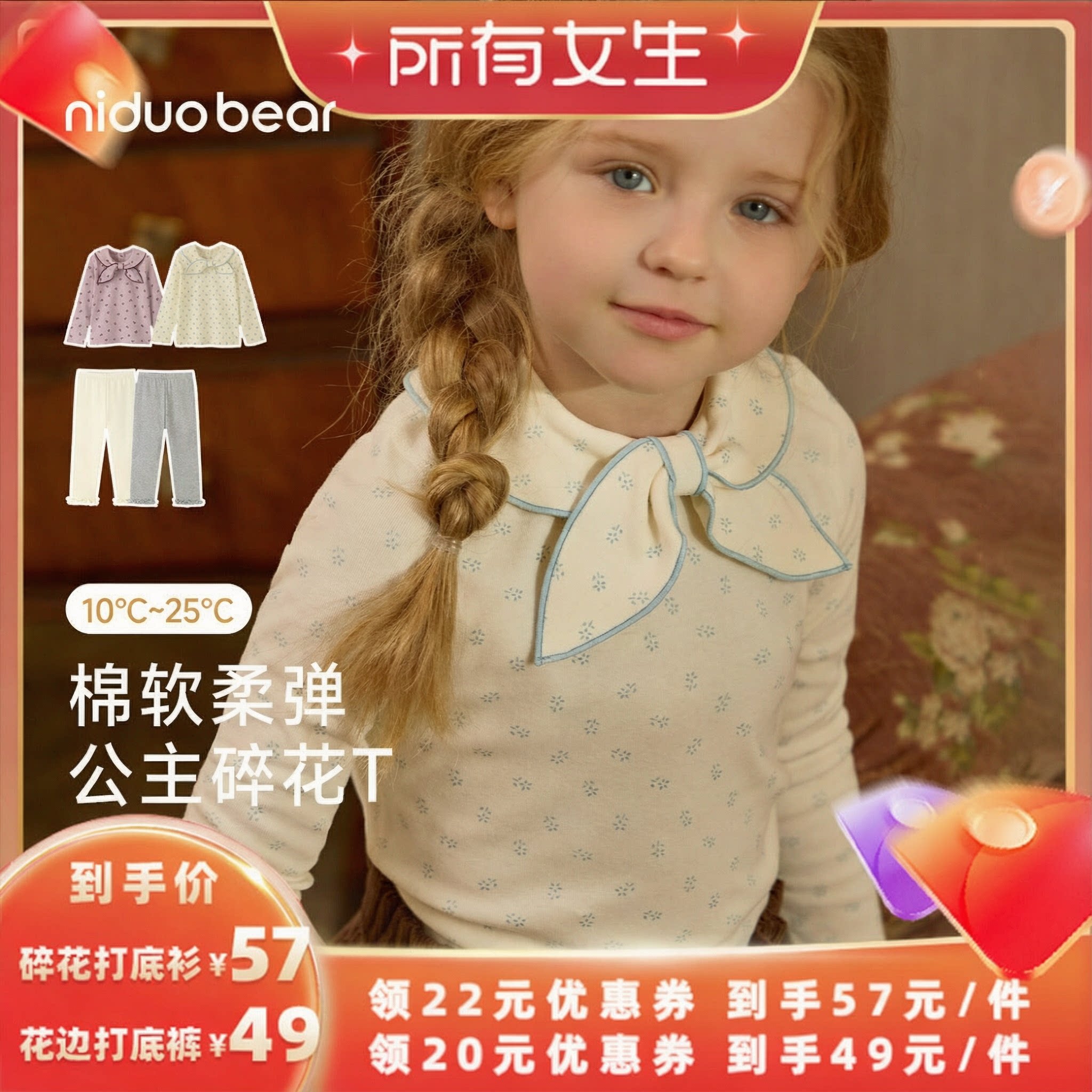 【所有女生直播间】尼多熊秋季新款女童打底裤女宝宝弹力秋装长裤