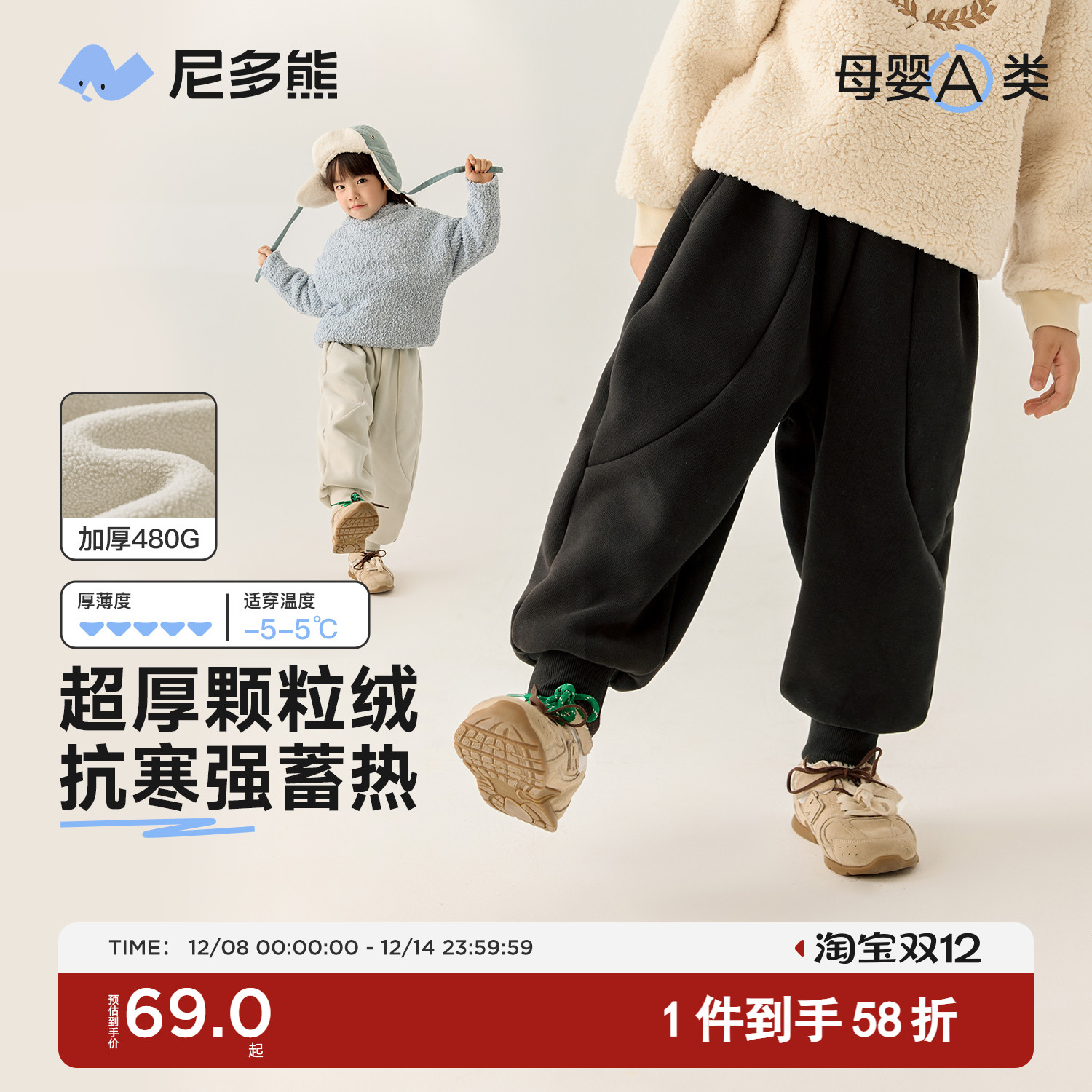 尼多熊2024冬款奥粒绒卫裤保暖