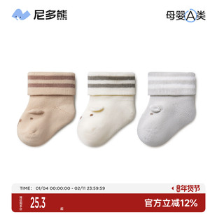 尼多熊新生儿婴儿袜子春秋棉袜0-3月a类初生宝宝胎袜秋冬无骨不勒