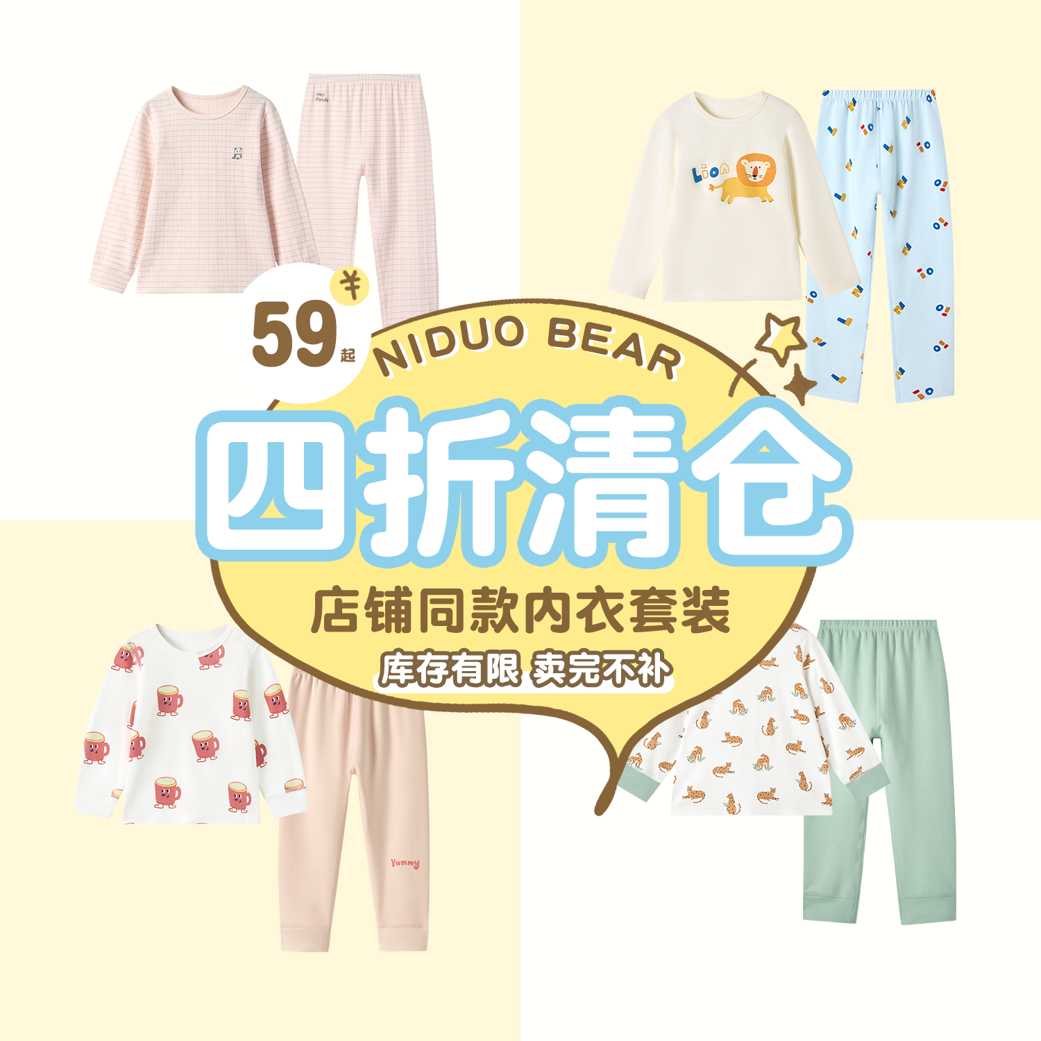 【清仓中厚】尼多熊宝宝秋衣秋裤套装纯棉儿童婴儿保暖内衣宝宝