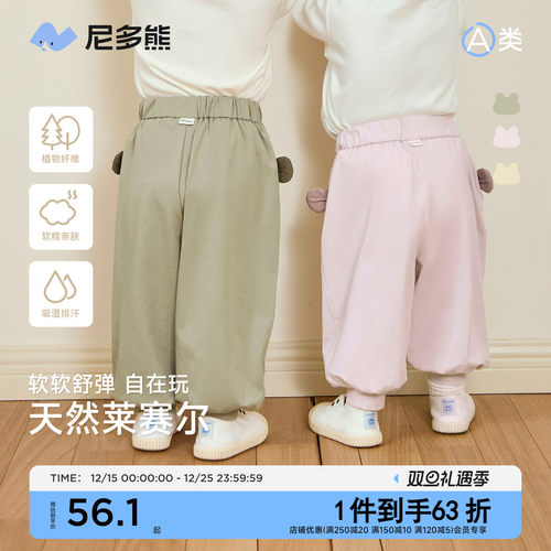 尼多熊2025新款儿童裤子