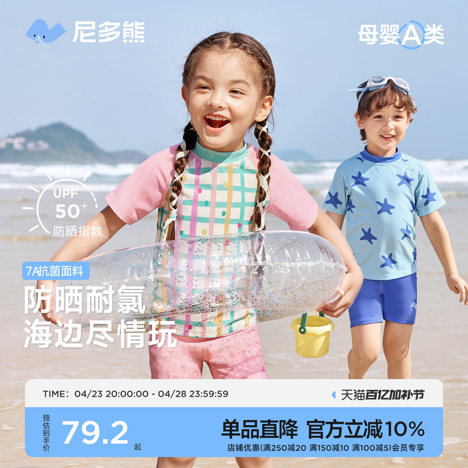  80cm ŮͯʽӾ79.2Ԫ